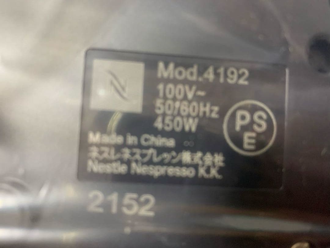 ネスプレッソ　AEROCCINO4 牛乳沸かし器