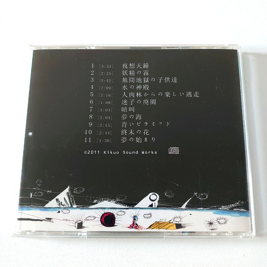 きくおワールド KIKUOWORLD 帯付き CD