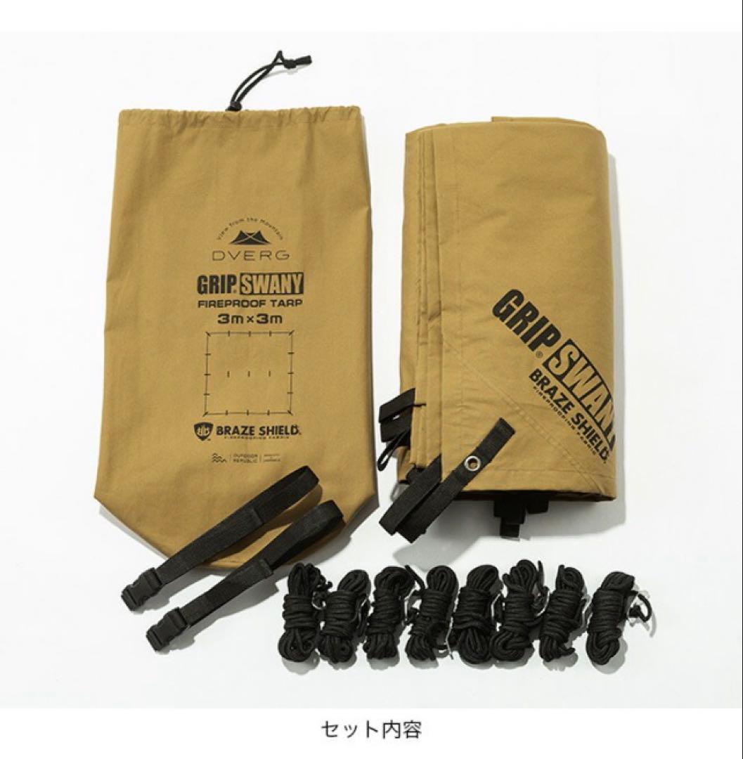 ★新品★ ドベルグ×グリップスワニー ファイヤープルーフGSタープ