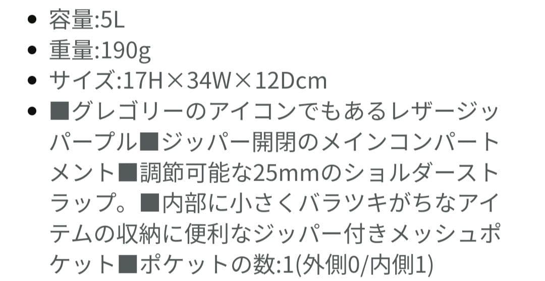 GREGORY　ラフィンバックＬ　ブラック