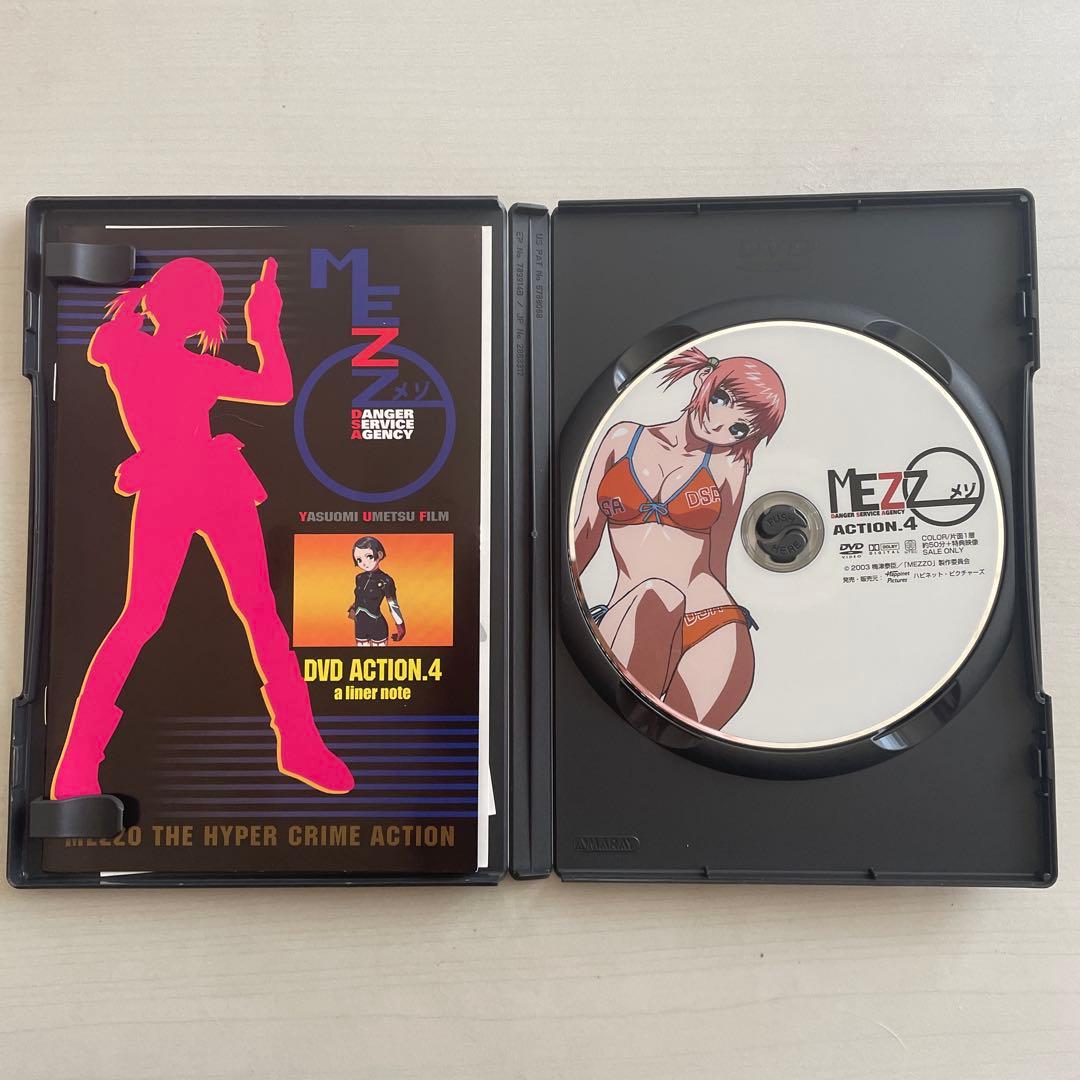 美品　MEZZO ACTION. DVD 全巻セット
