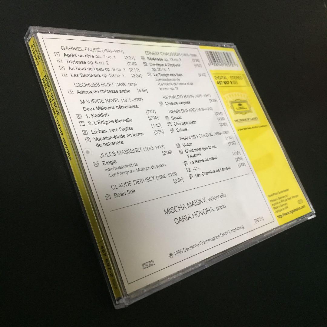 【売約済】マイスキー／夢のあとに〜フレンチ・ソングス・ウィズアウト・ワーズ
