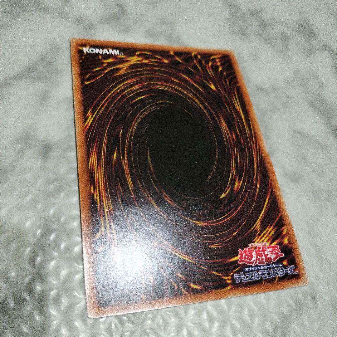 ラーの翼神竜