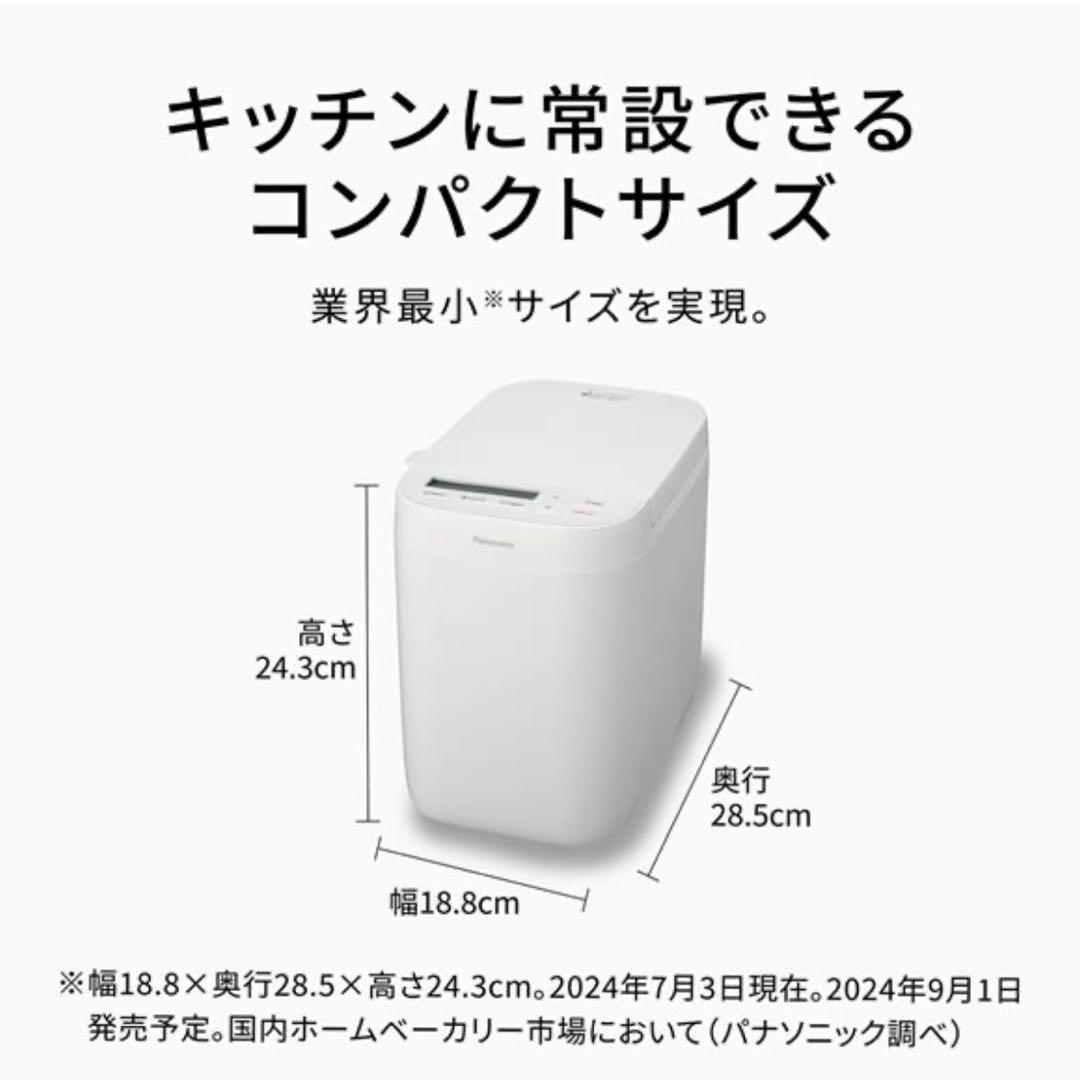 月末セール！【美品】Panasonic ホームベーカリー 0.6斤 SD-CB1
