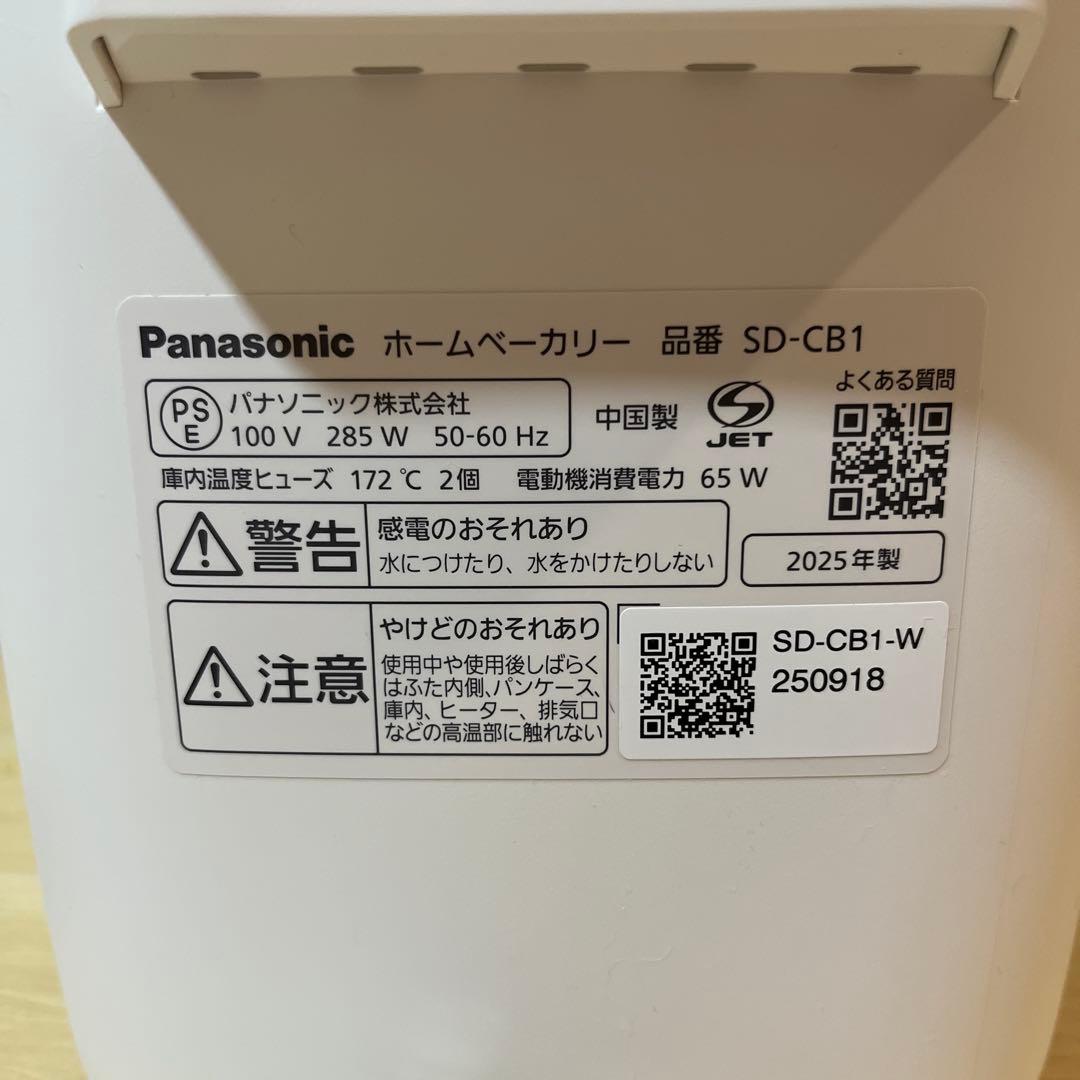 月末セール！【美品】Panasonic ホームベーカリー 0.6斤 SD-CB1