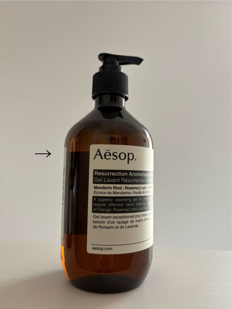 Aesop イソップ　ハンドソープ　ポストプードロップストイレ用