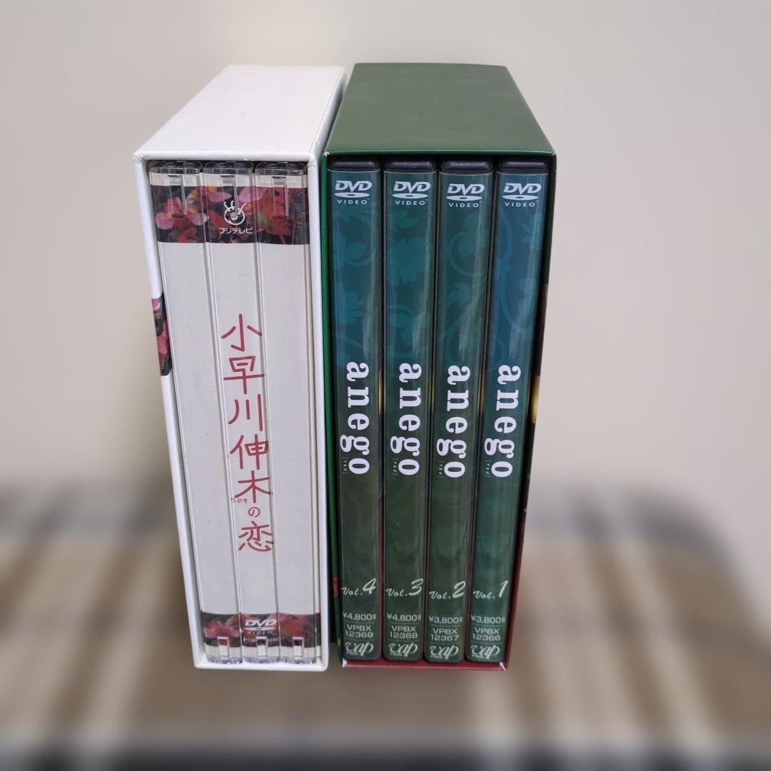 小早川伸木の恋 & anego DVDセット