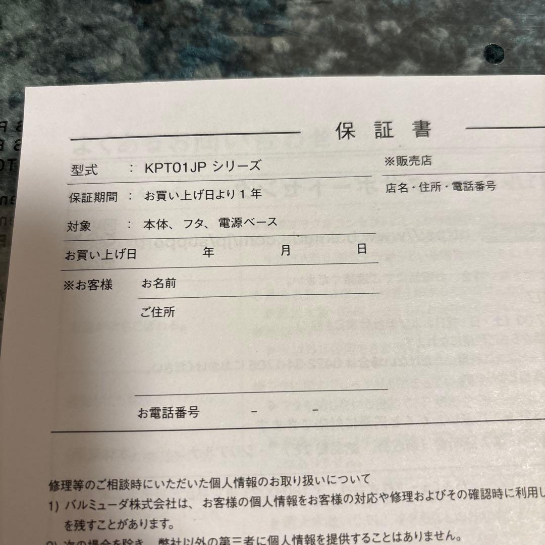 BALMUDA The Pot 電気ケトル ホワイト