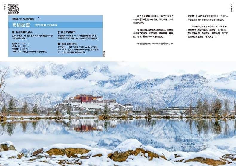 中国国家地理 発現シリーズ 地理ガイド 全7巻セット + 1巻