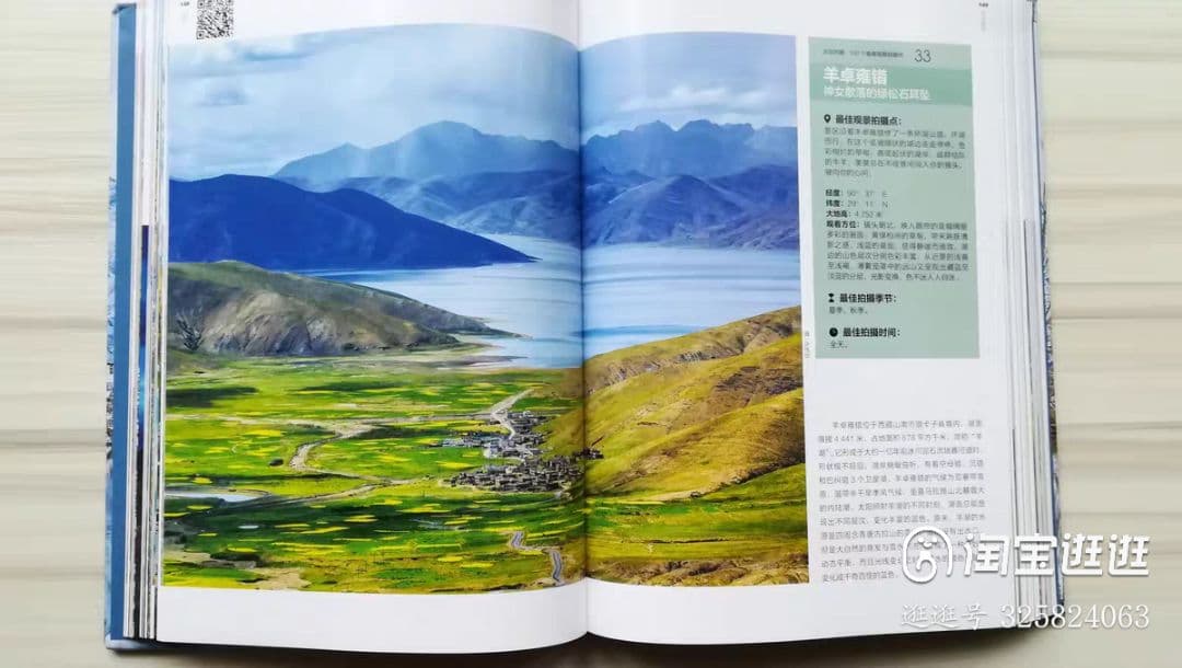 中国国家地理 発現シリーズ 地理ガイド 全7巻セット + 1巻