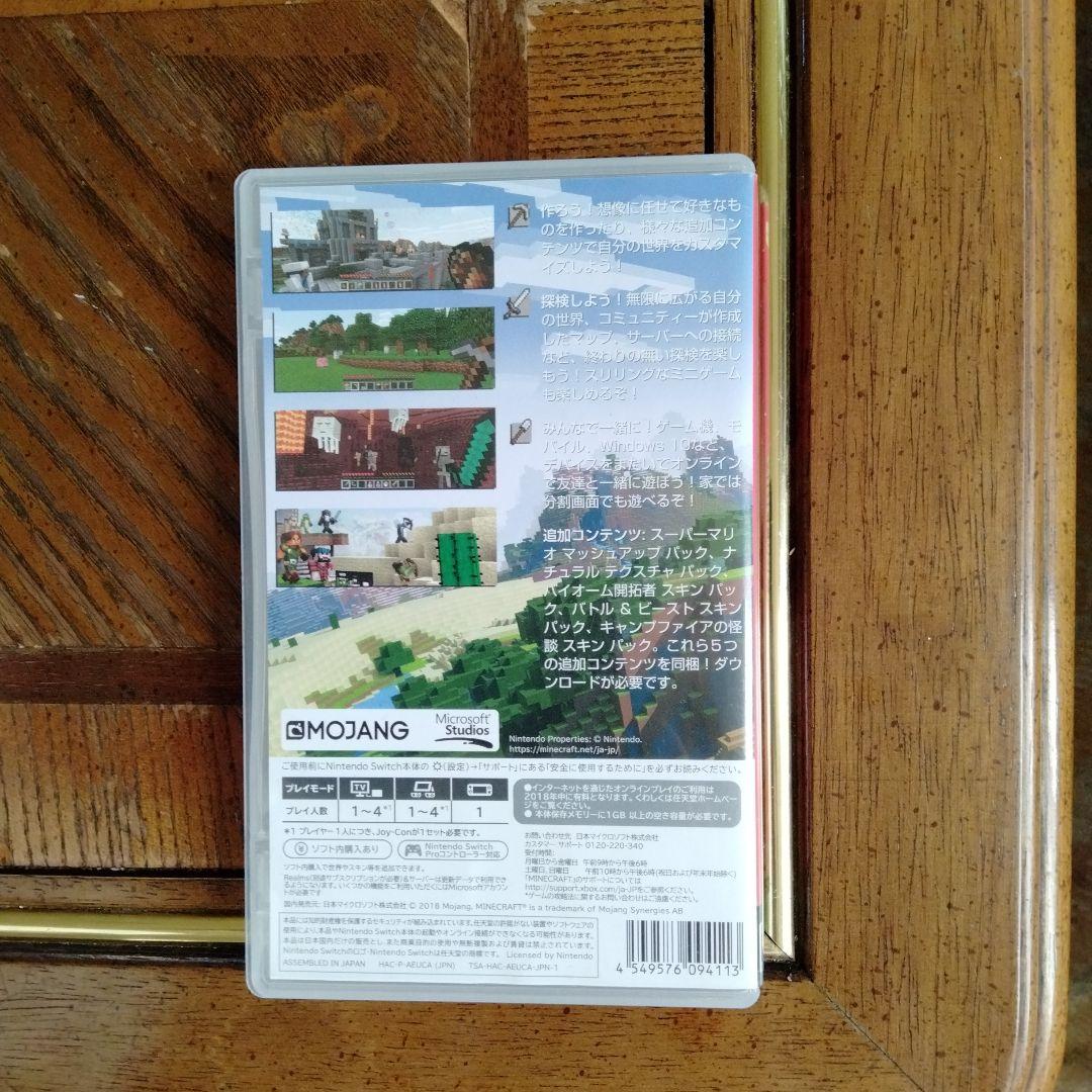 Switch Minecraft　ソフト,スマブラセット