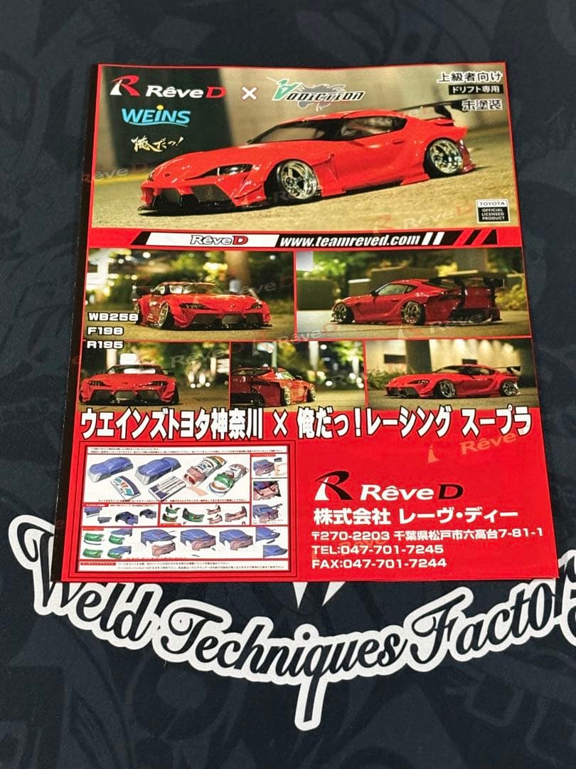 新製品★ReveD 俺だ！レーシングスープラ