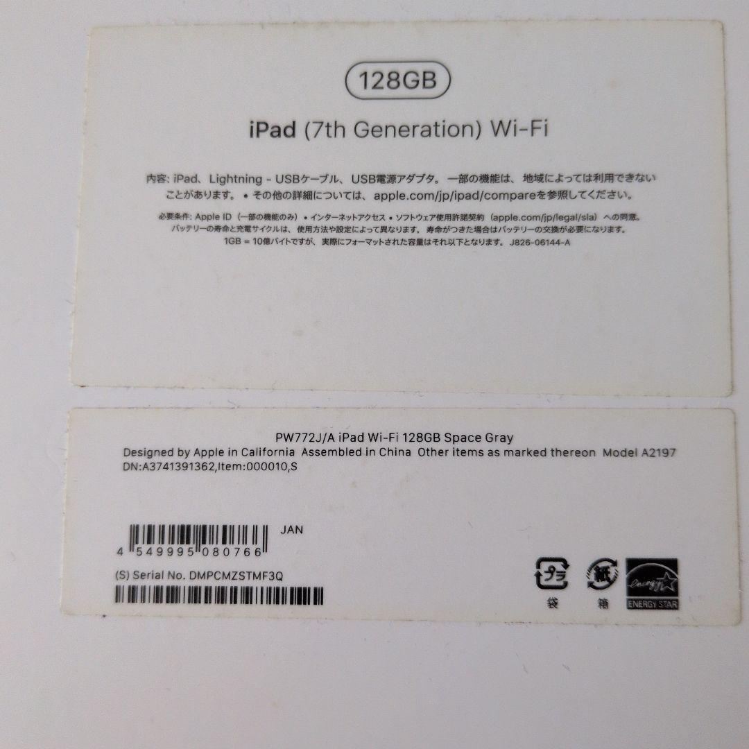Apple iPad スペースグレー 本体 充電器付き