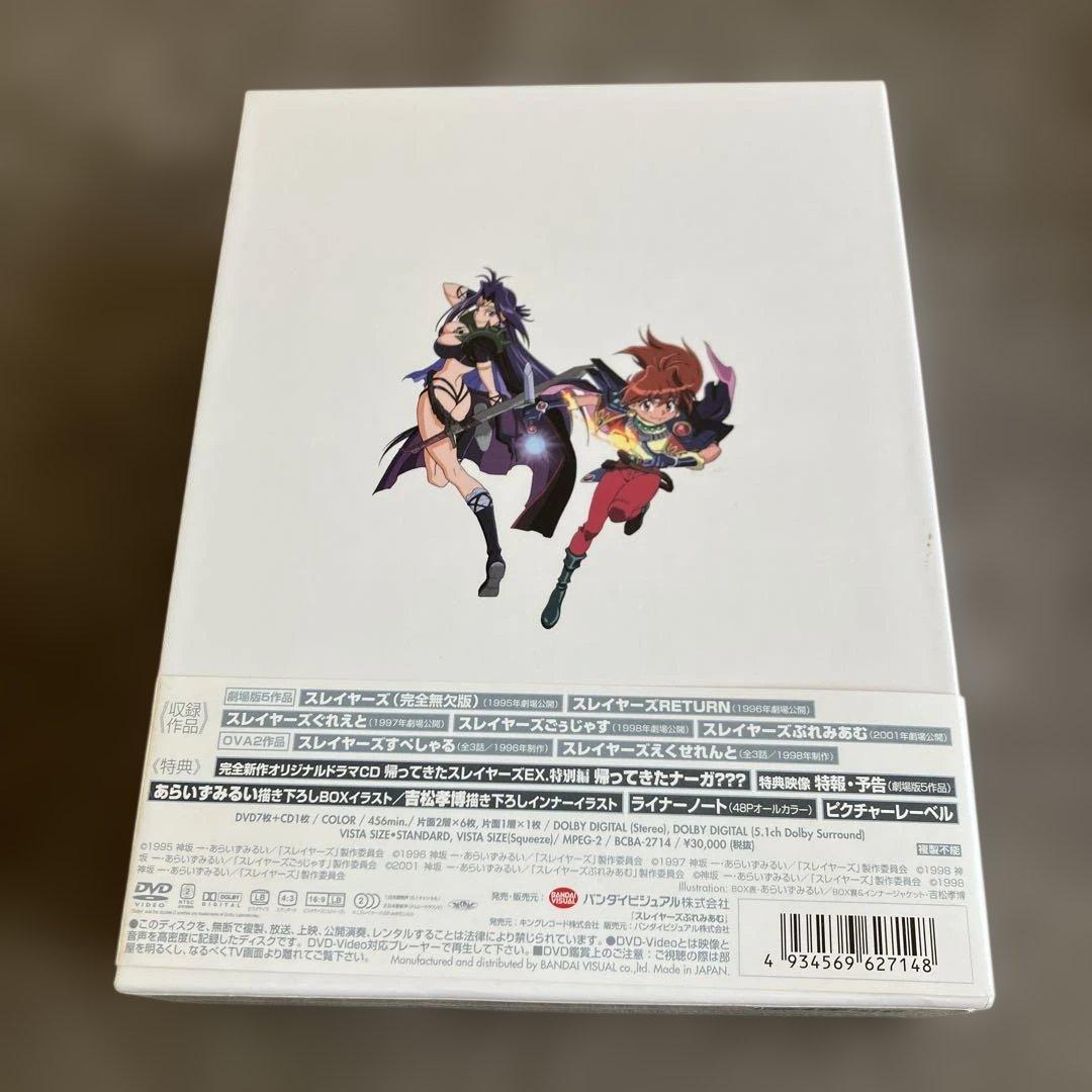 劇場版&OVA スレイヤーズ DVD-BOX〈2007年5月31日までの期間限…