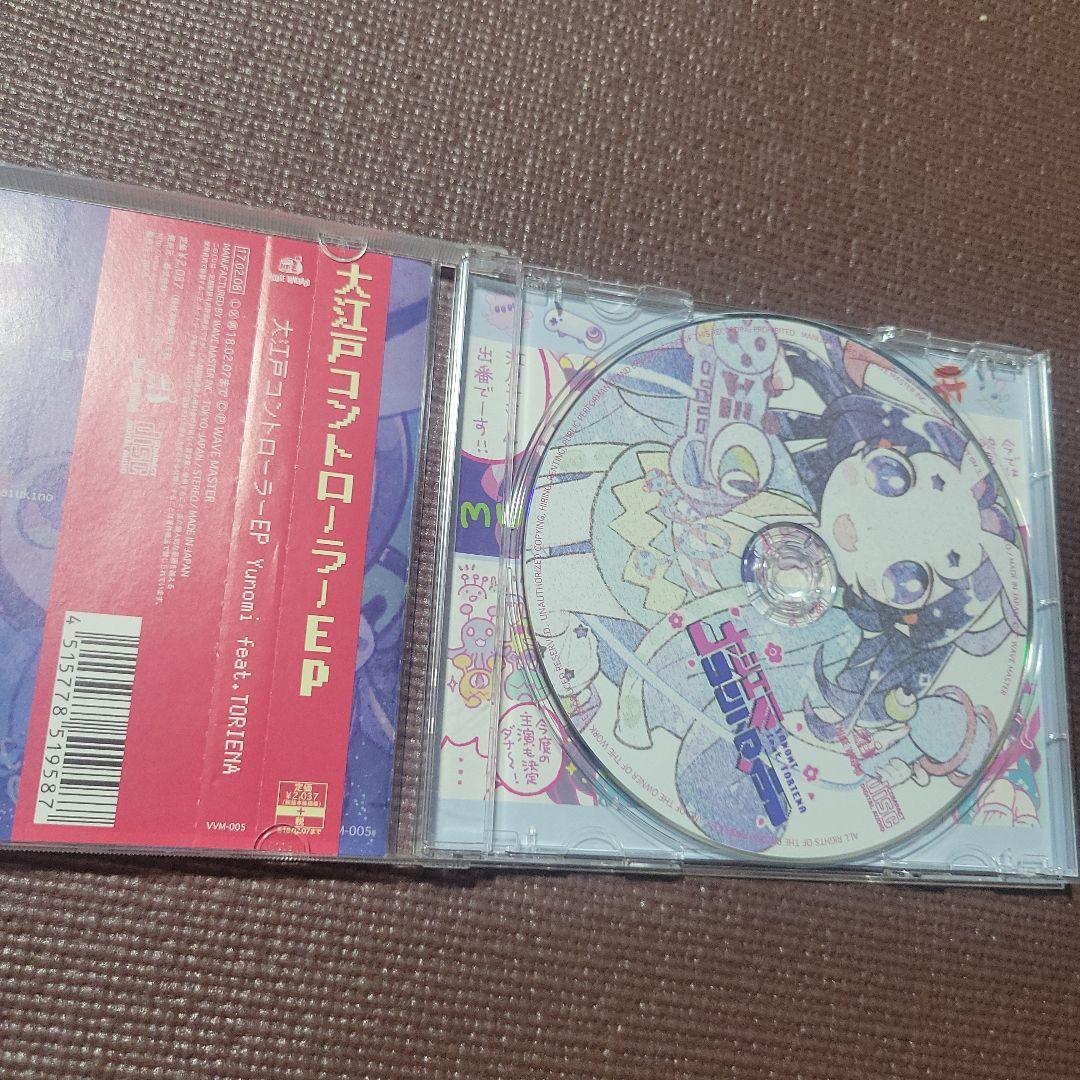 大江戸コントローラー EP