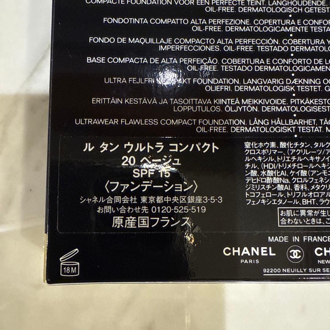 ファンデーション CHANEL LE TEINT ULTRA 20 BEIGE