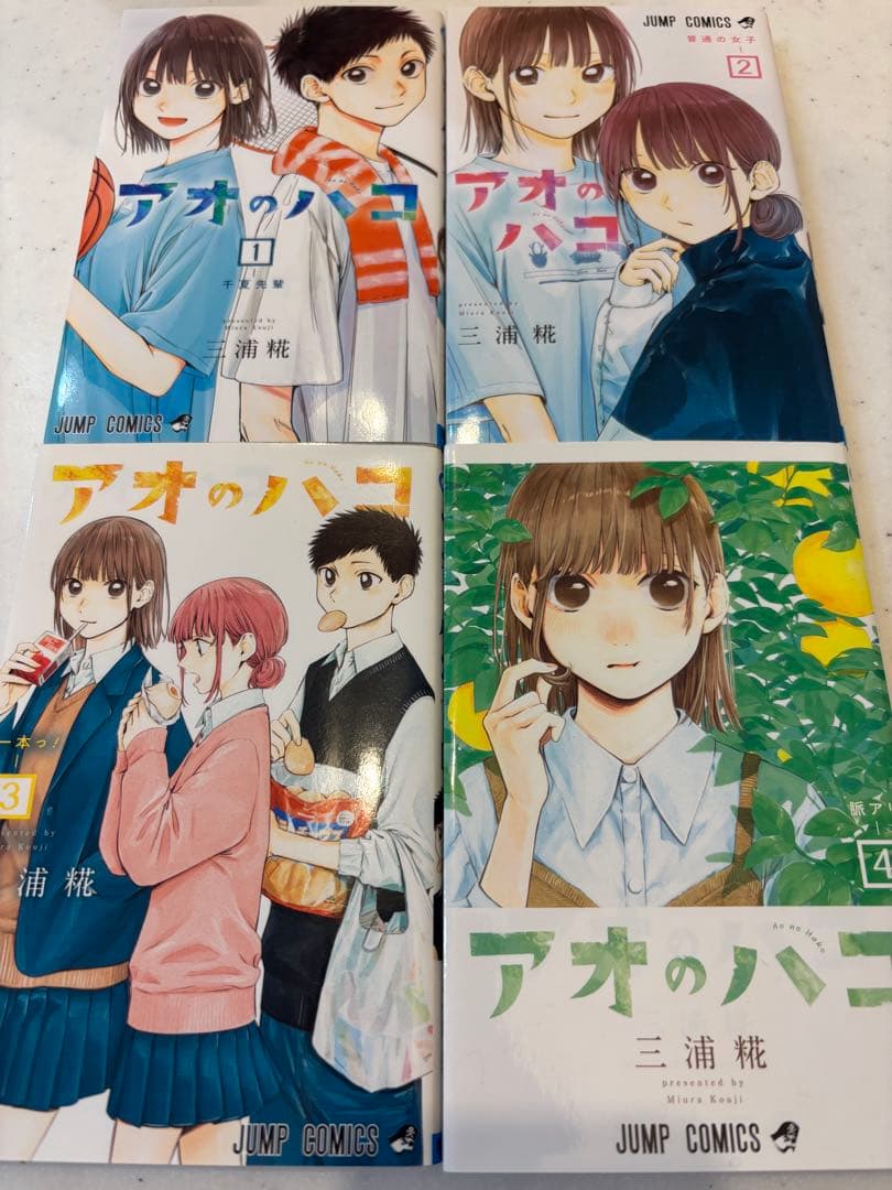 アオのハコ 1〜22巻セット＋特典