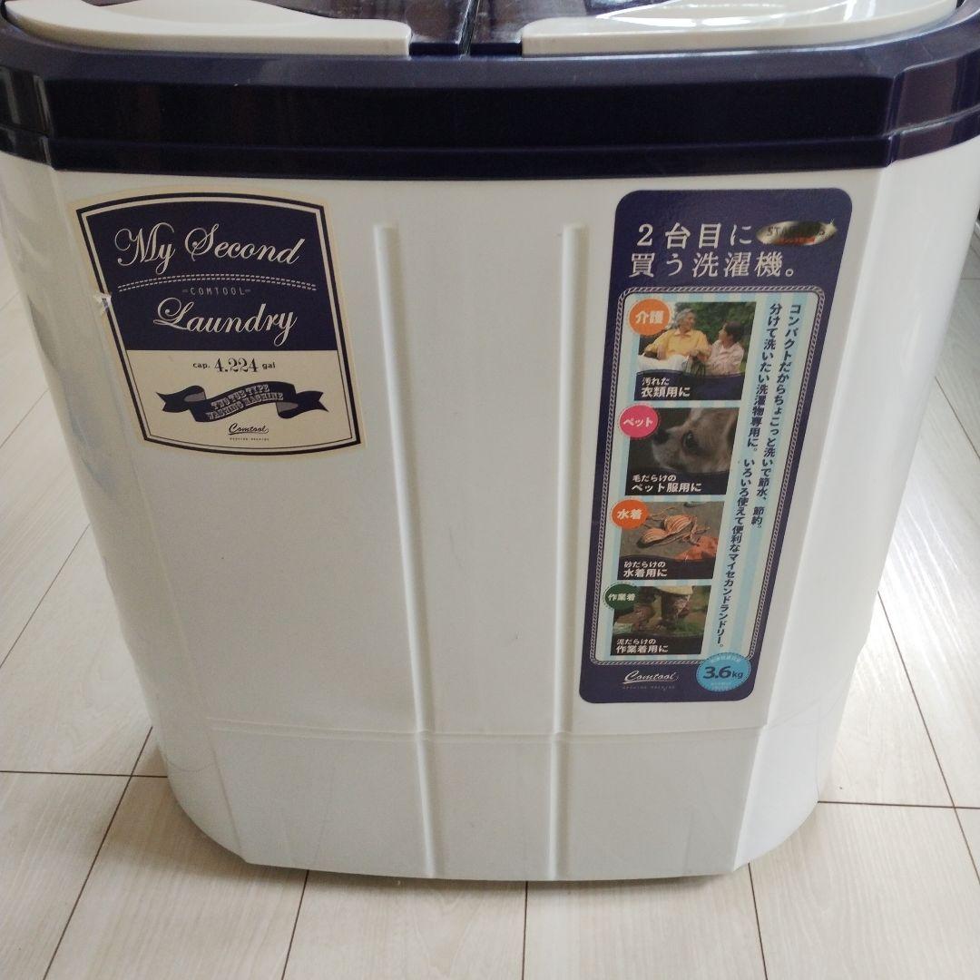 2漕式小型洗濯機　マイセカンドランドリー　CB Japan製