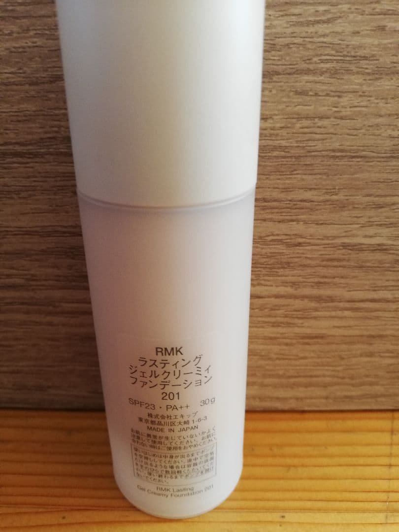 専用　RMK ファンデーション　メイクアップベース　まとめ売り　201