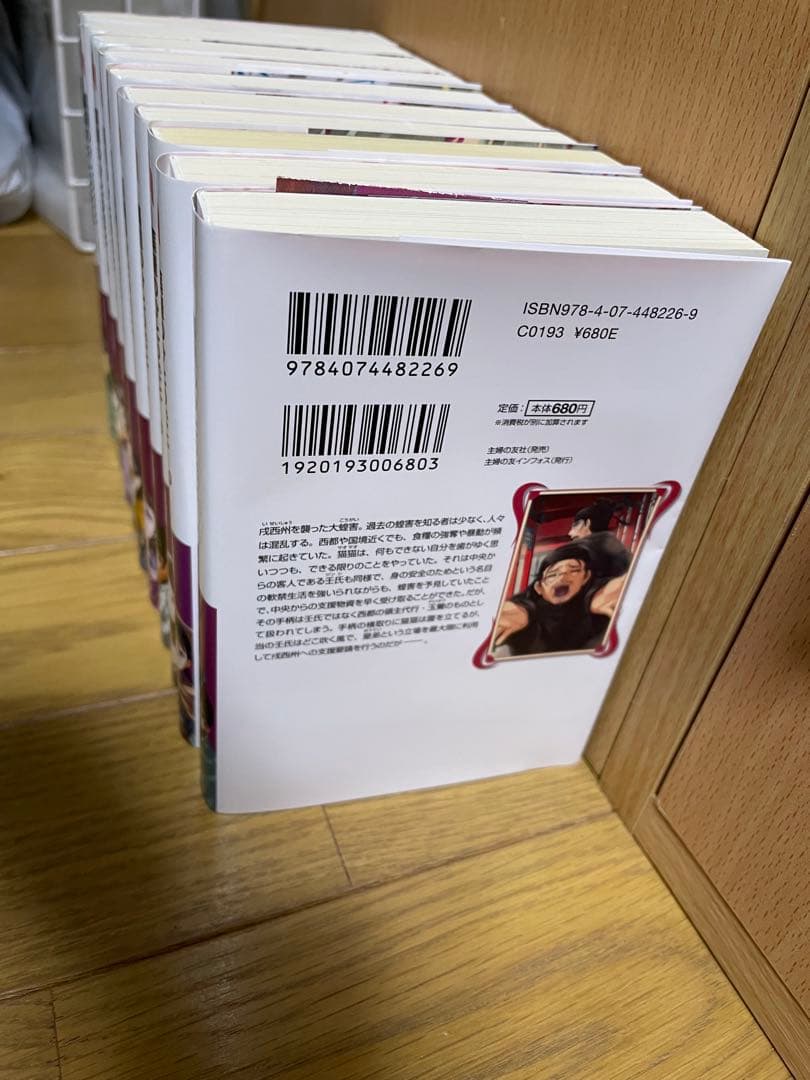 薬屋のひとりごと　小説　1〜8、10、11巻（9巻要相談）