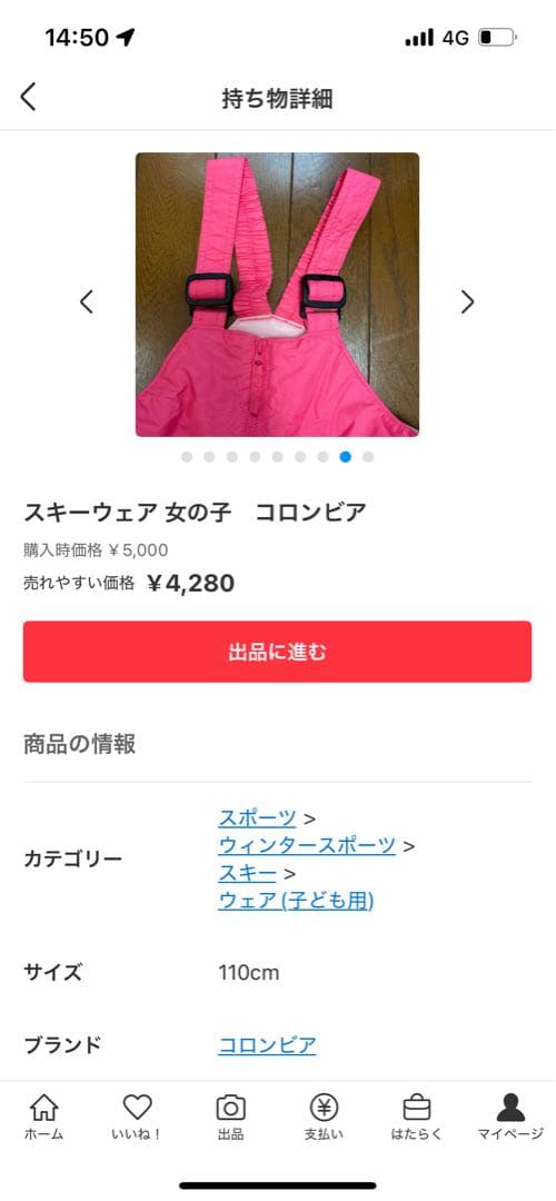★美品★4T 110 スキーウェア 女の子　コロンビア