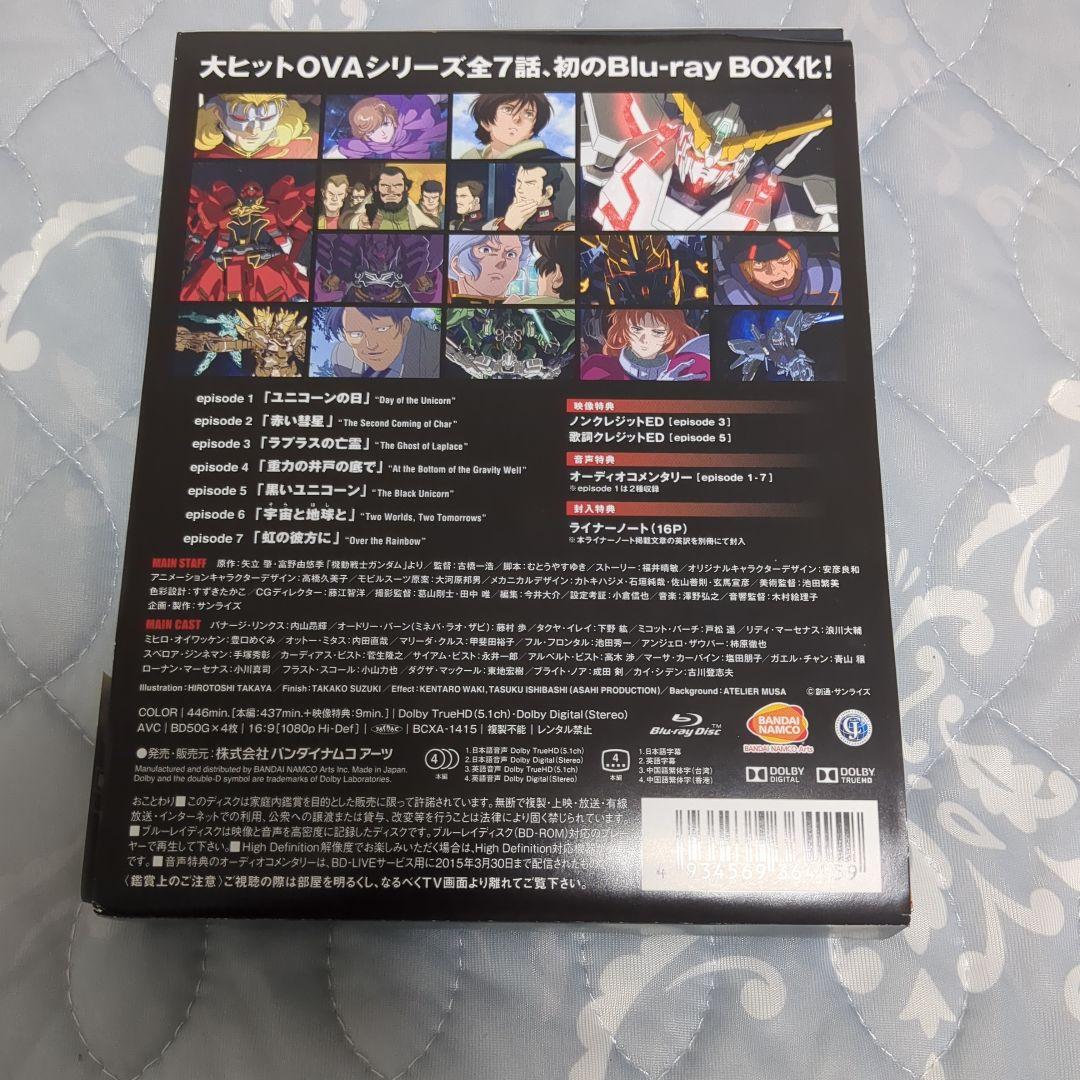 機動戦士ガンダムUC Blu-ray BOX〈4枚組〉