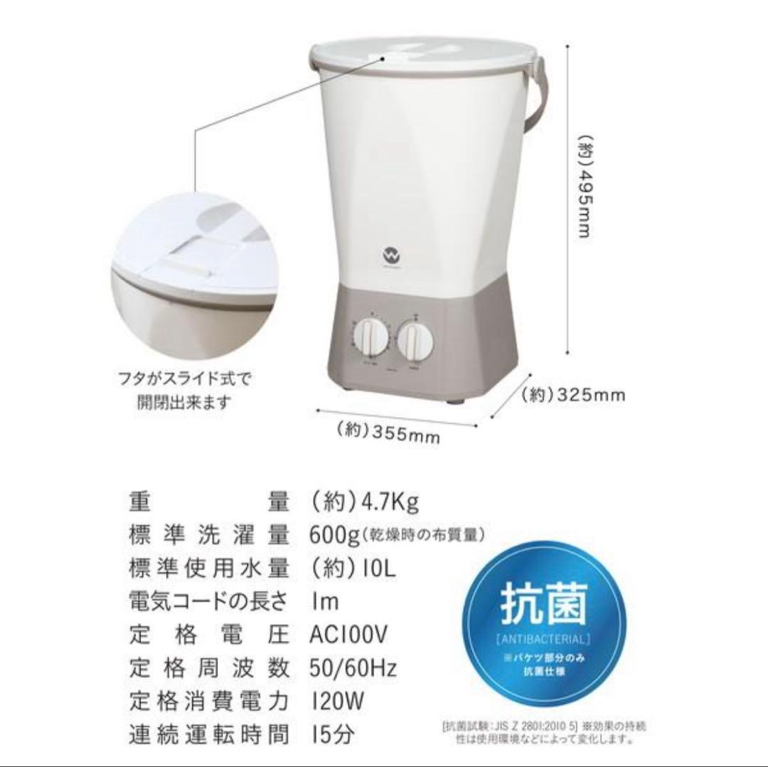 ウォッシュボーイ 小型洗濯機 TOM-12f