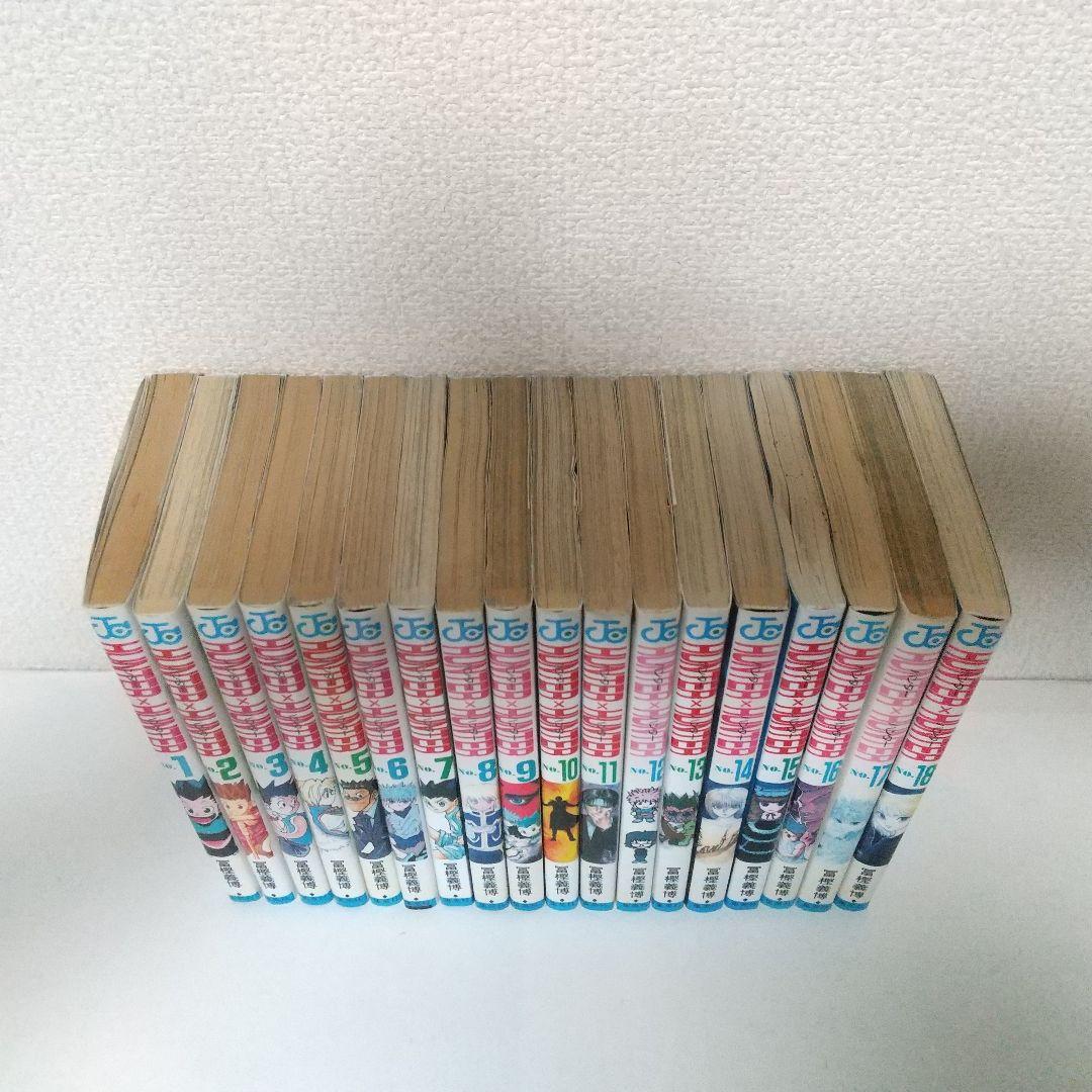 『HUNTER×HUNTER』1巻～35巻