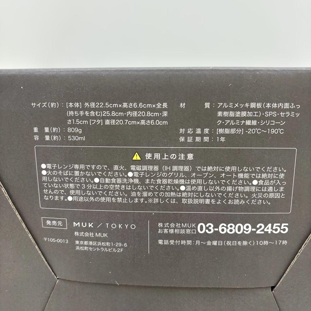 未使用　レンジメート プロ　グレージュ
