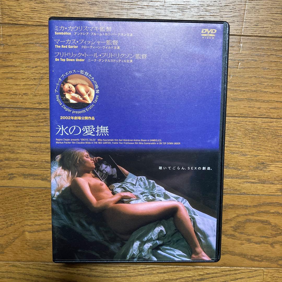 アート・オブ・エロス DVD-BOX 4枚組 監督たちの晩餐