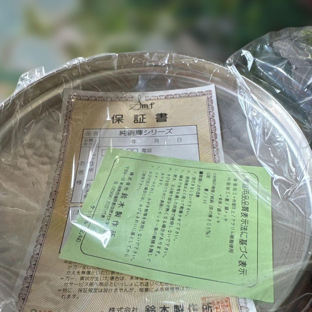 未使用　銅製やかん 木製ハンドル