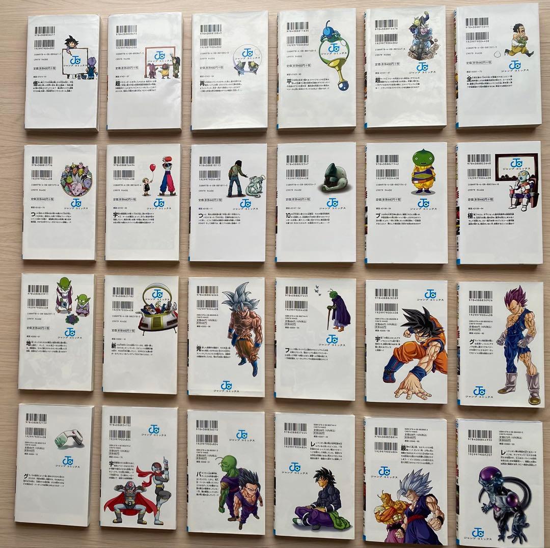 ドラゴンボールスーパー全巻(1〜24巻)