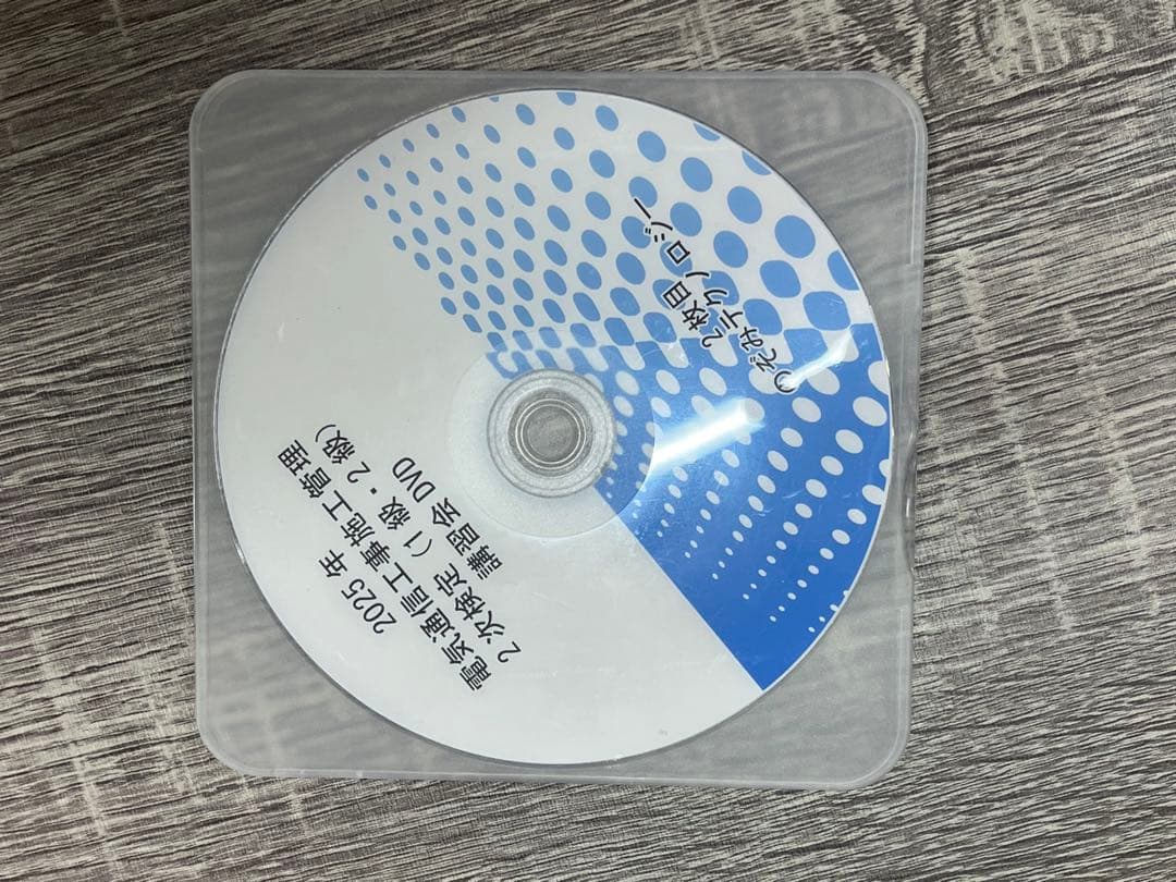 2025年の電気通信工事施工管理 二次検定の講習会DVD4枚セット＋教科書