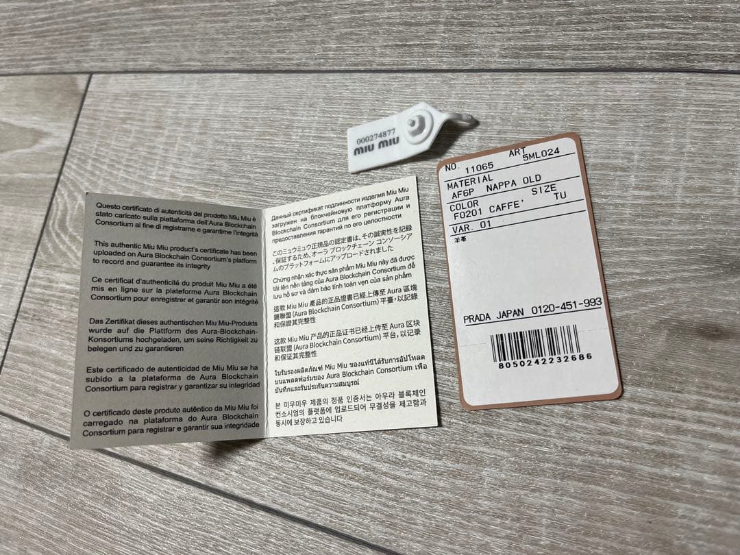 【完売希少品】MIU MIU ナッパレザー財布　ダークブラウン