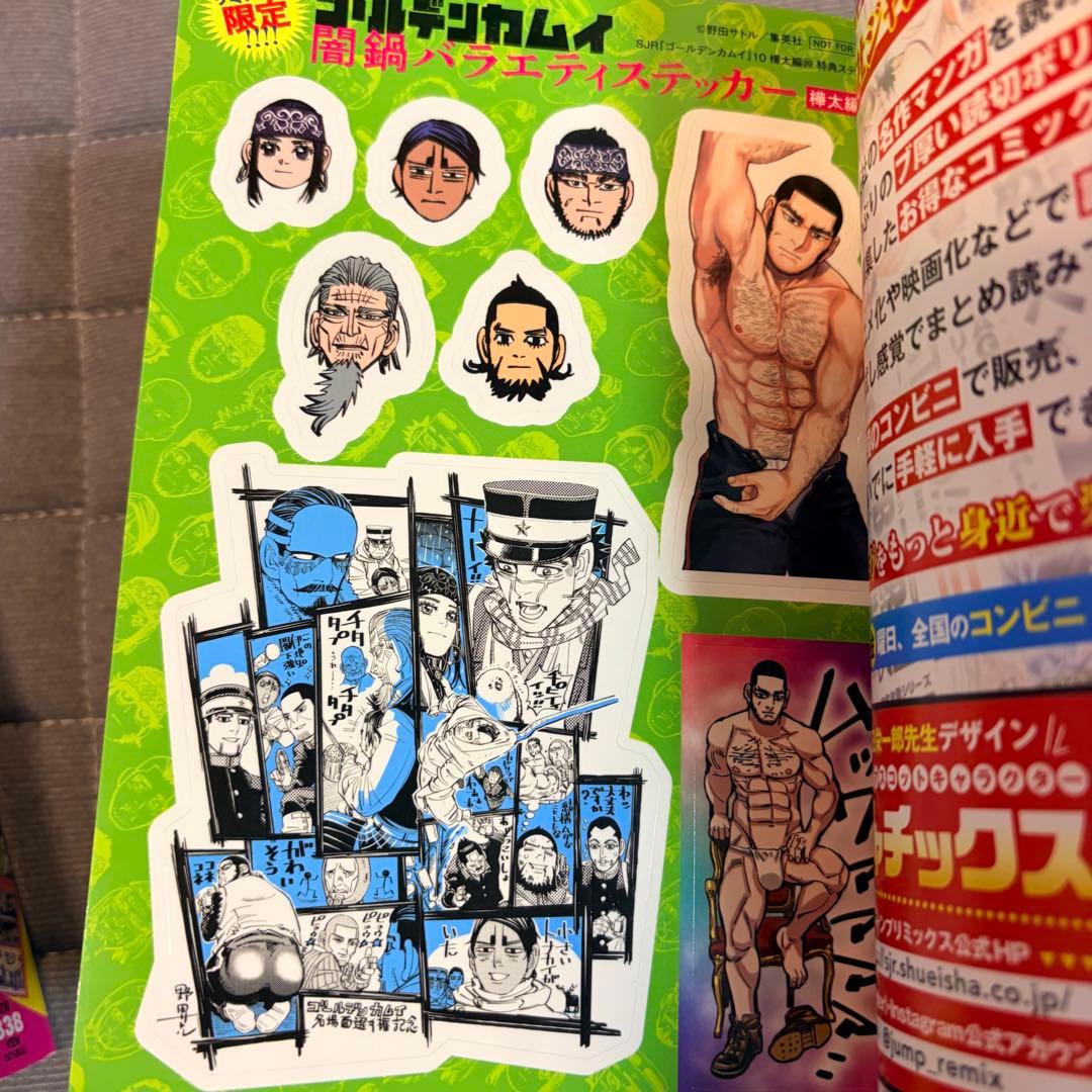ゴールデンカムイ リミックス 9〜14 全巻ステッカーあり 美品