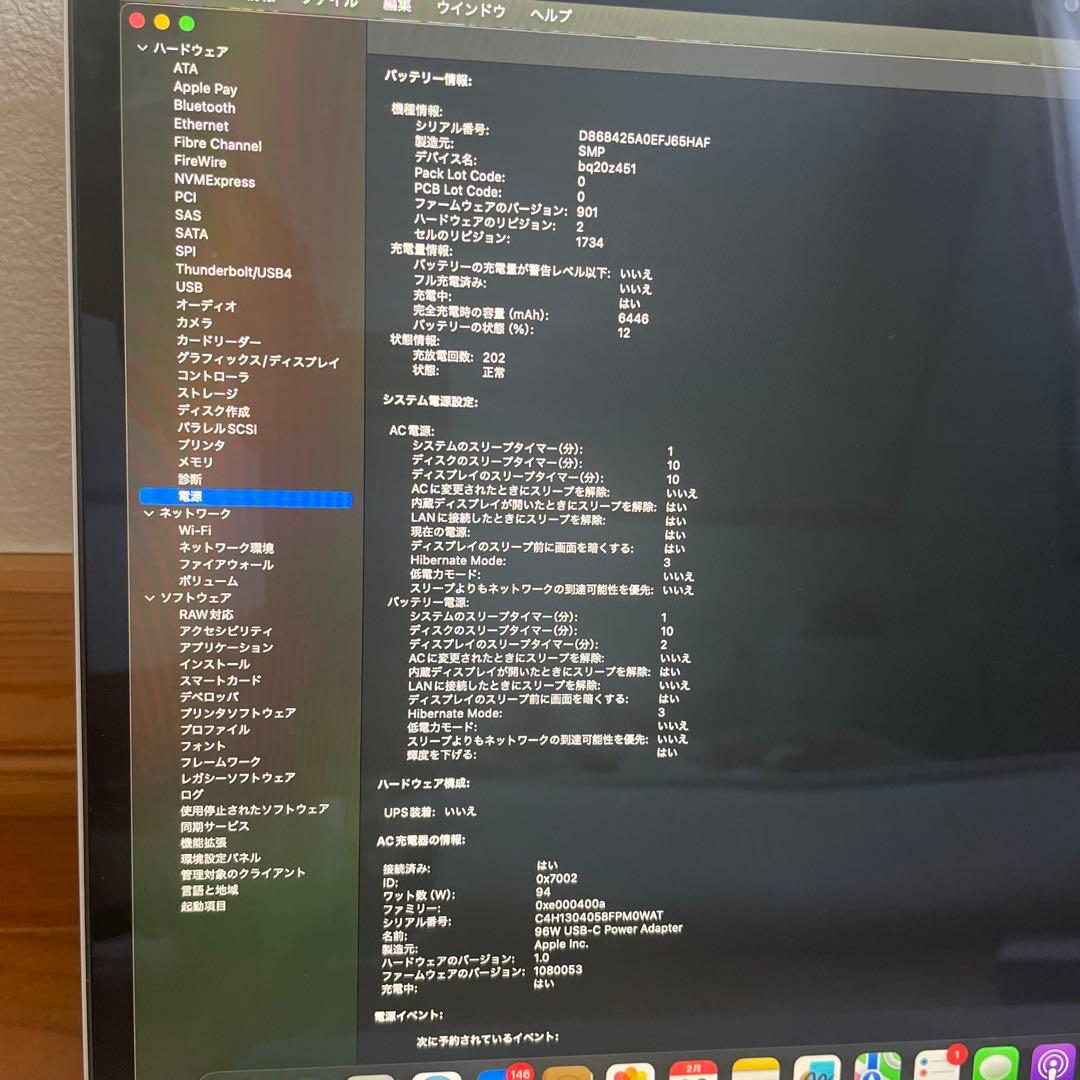 AppleMacBookPro2018 15インチ6コアIntelCore i7