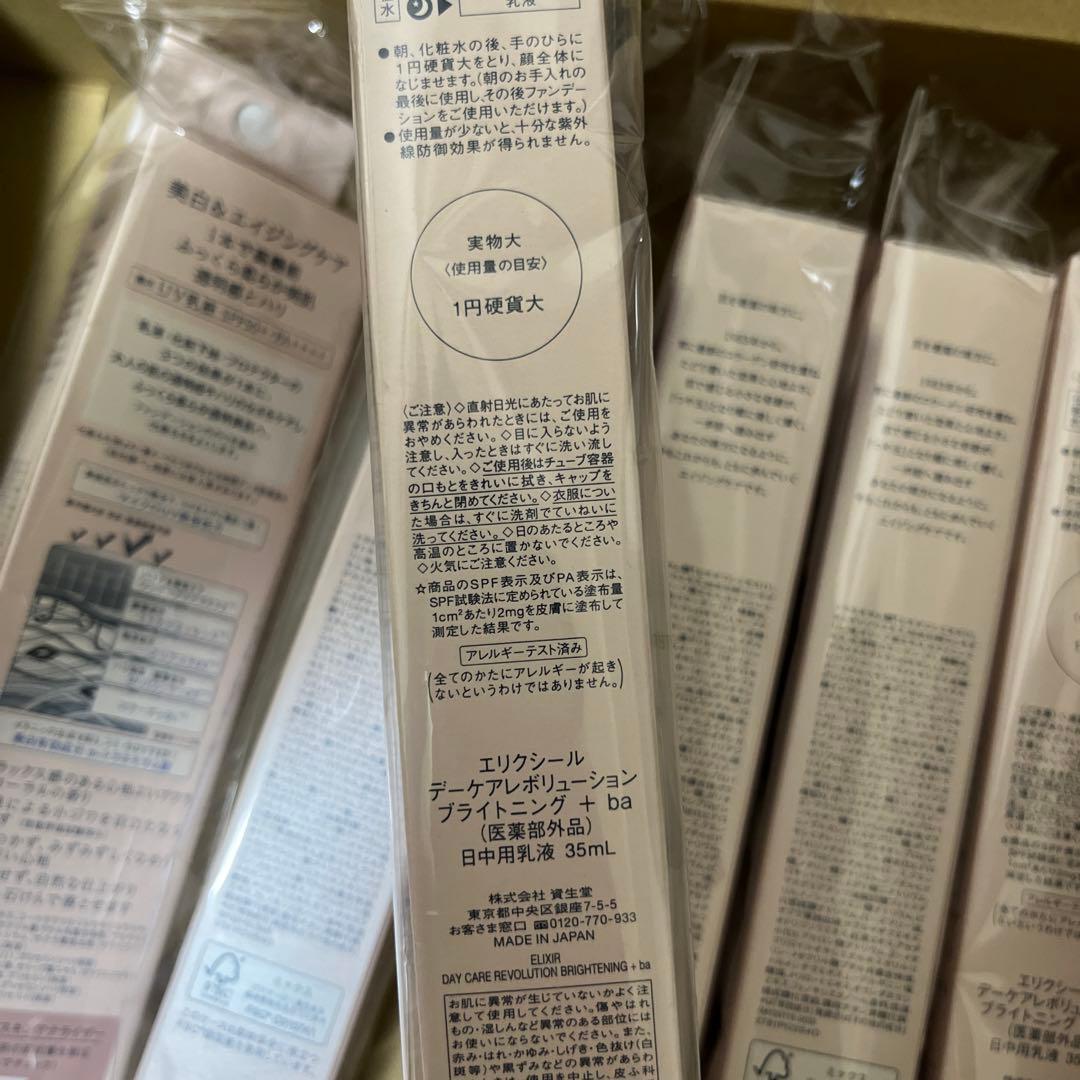 ELIXIR デーケアレボリューション ブライトニング +ba 35mL 6本