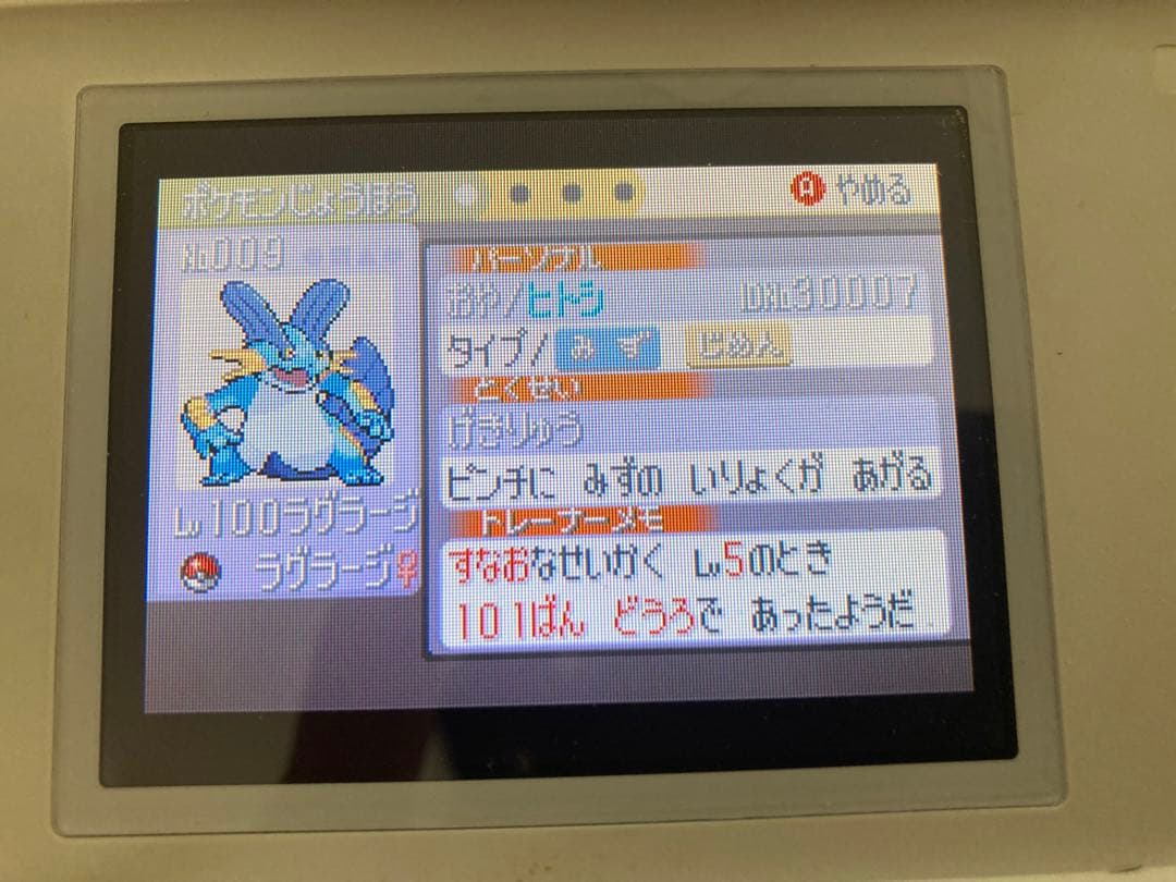 ポケットモンスター　ルビー 強データ ポケモン　ゲームボーイアドバンス
