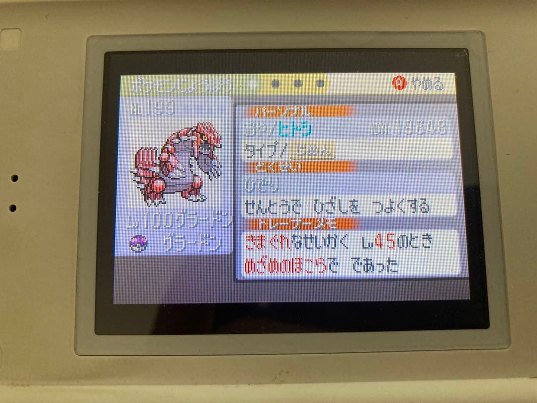 ポケットモンスター　ルビー 強データ ポケモン　ゲームボーイアドバンス