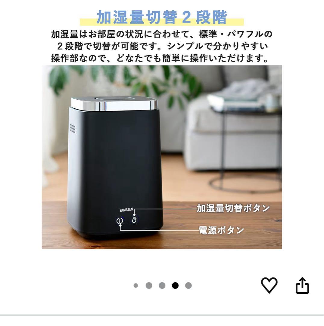 【新品未開封】YAMAZEN スチーム加湿器/ブラック