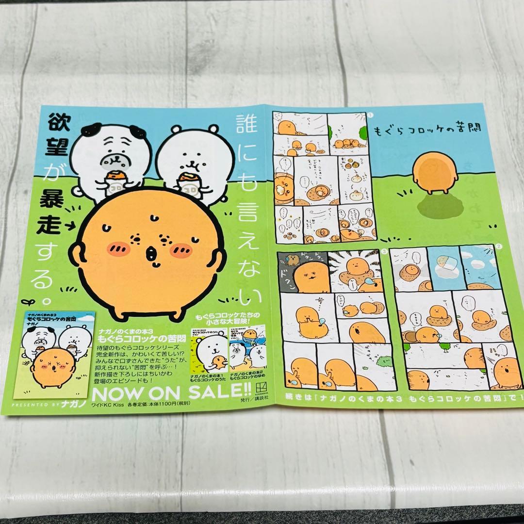 ちいかわ 1~8巻セット