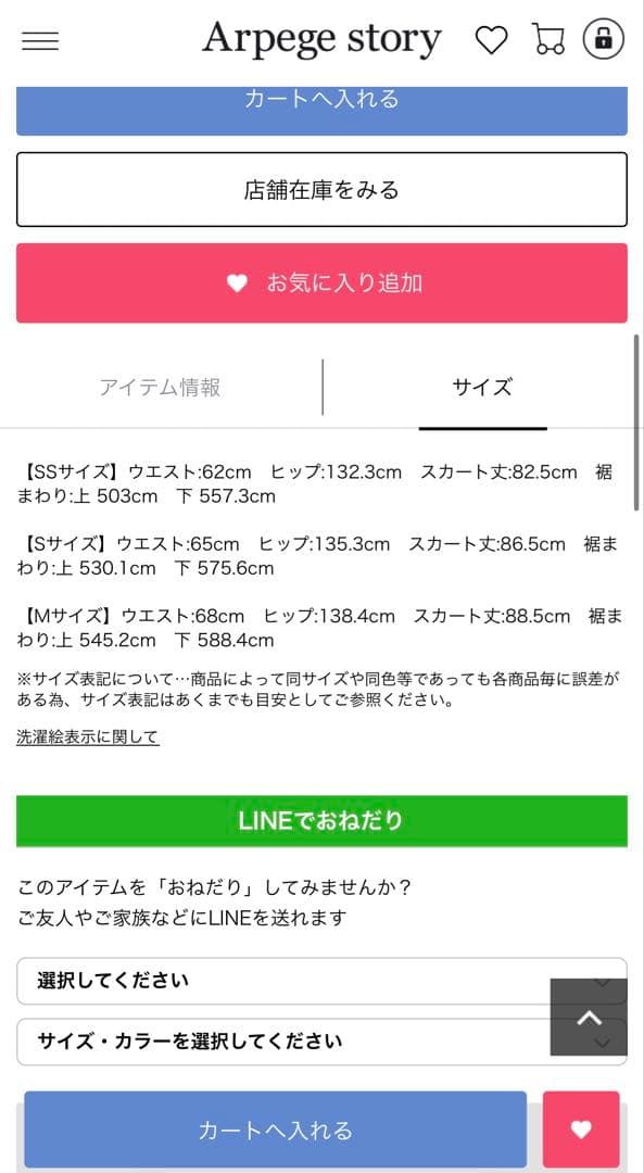 アプワイザーリッシェ ワッシャープリーツスカート ブラック