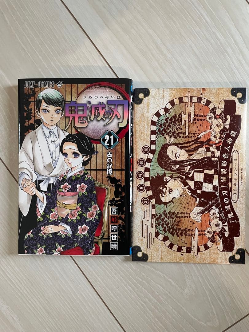 鬼滅の刃　全巻＋α まとめ売り