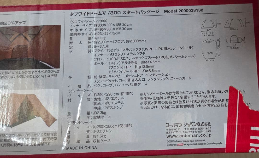 新品 コールマン タフワイドドーム V/300 スタートパッケージ