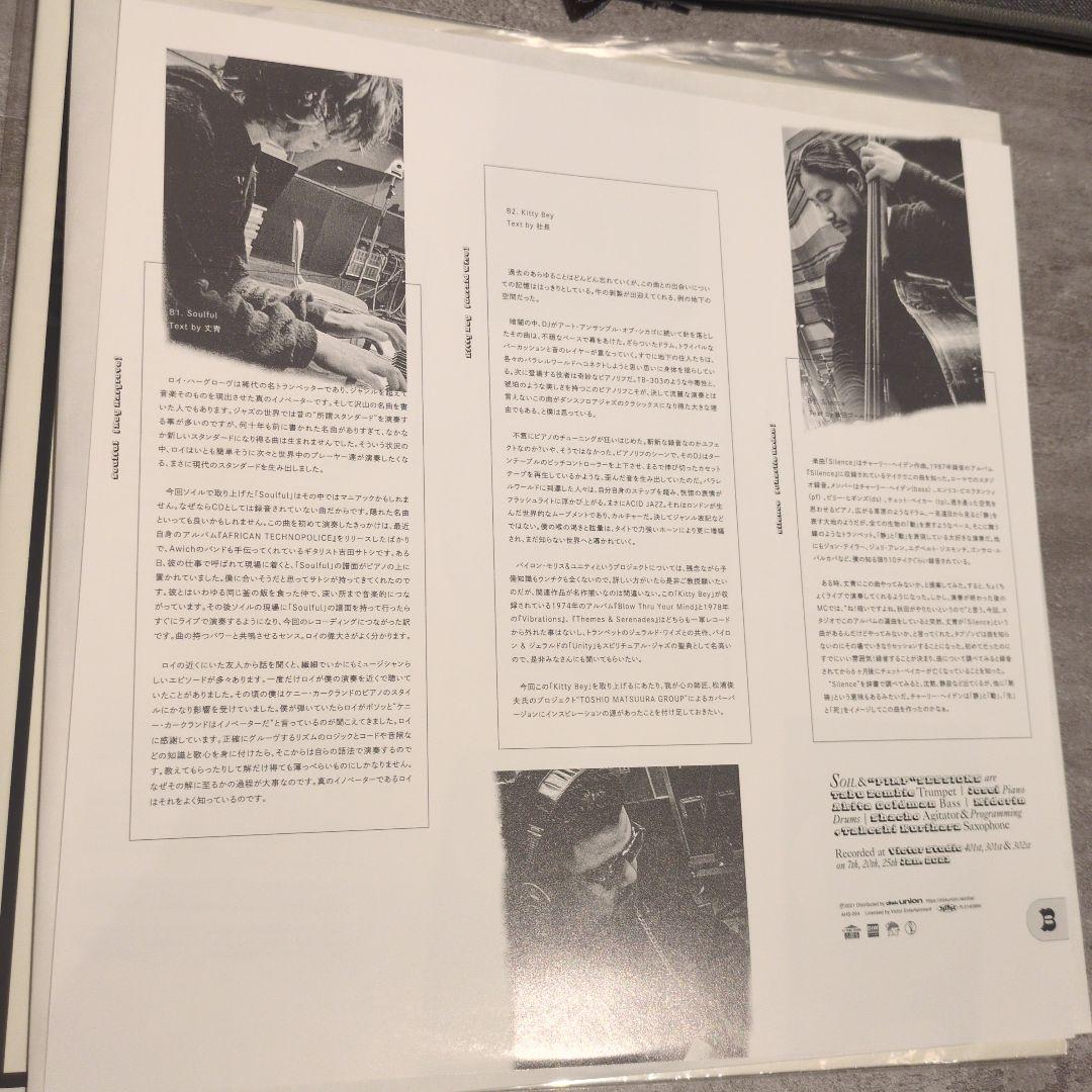 邦楽 THE ESSENCE Soil & Pimp Sessions LP