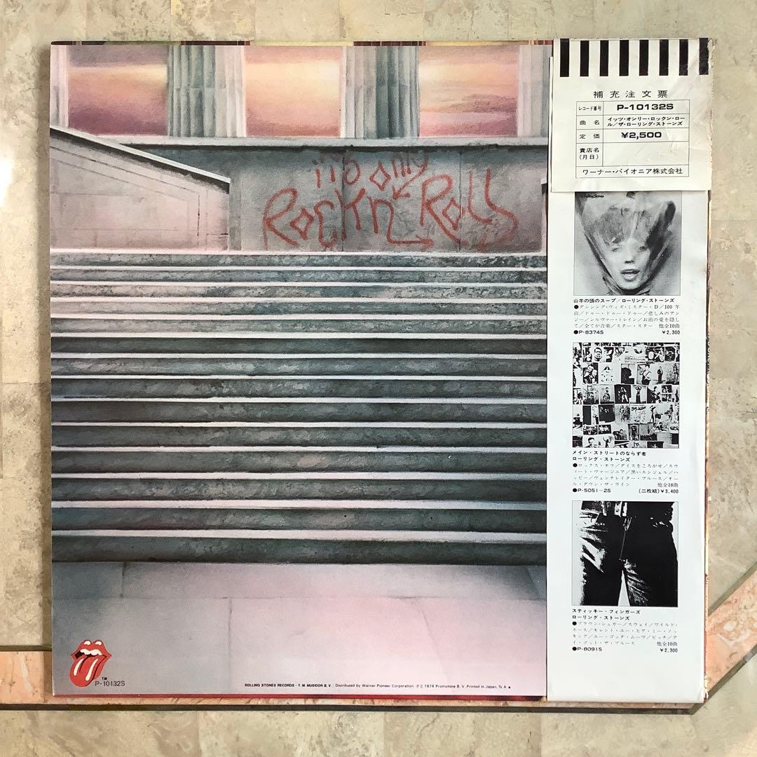 レコード極美! ローリングストーンズ 1975年発売 帯付 補充票付