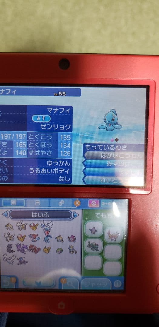 ポケットモンスター ウルトラサン ウルトラムーン 3ds セット