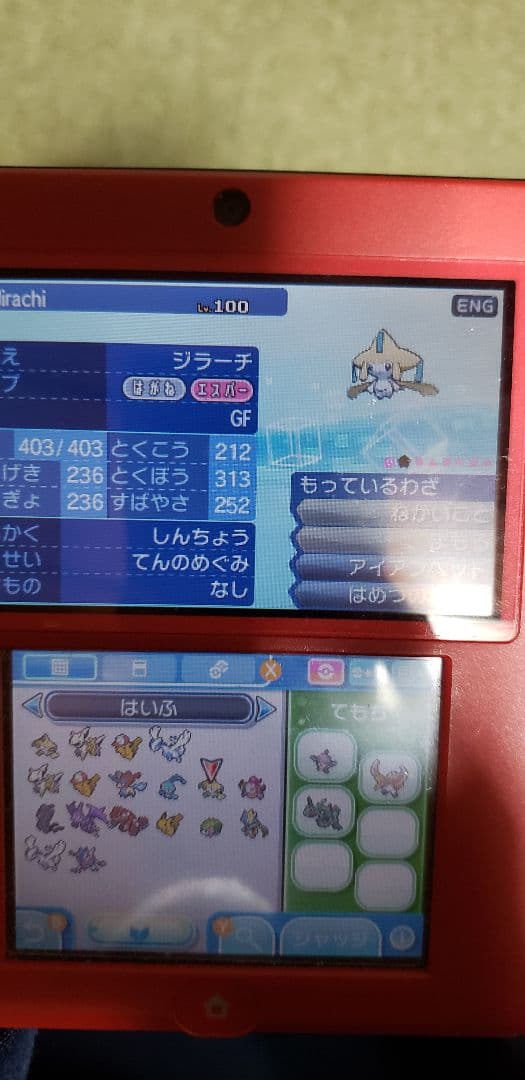 ポケットモンスター ウルトラサン ウルトラムーン 3ds セット