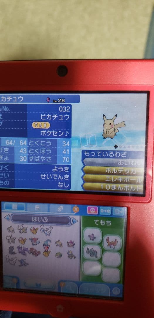 ポケットモンスター ウルトラサン ウルトラムーン 3ds セット