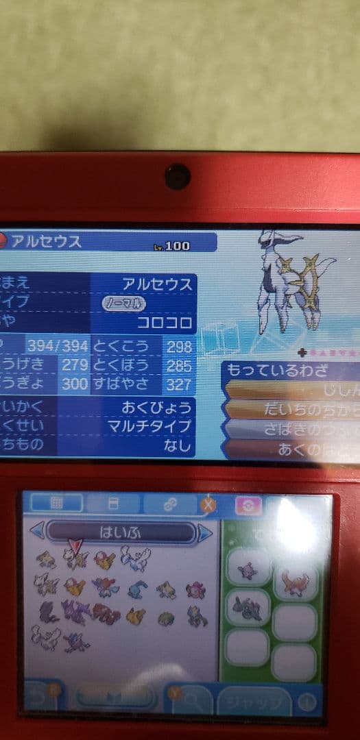 ポケットモンスター ウルトラサン ウルトラムーン 3ds セット